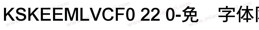 KSKEEMLVCF0 22 0字体转换